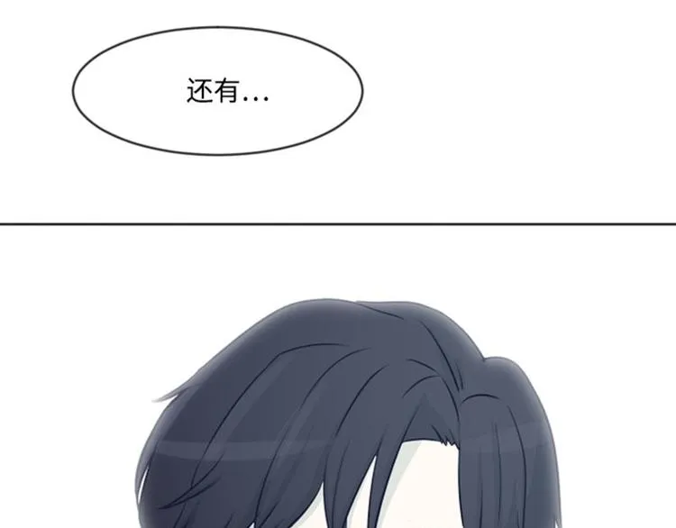 第5话 我对她很满意 第55页