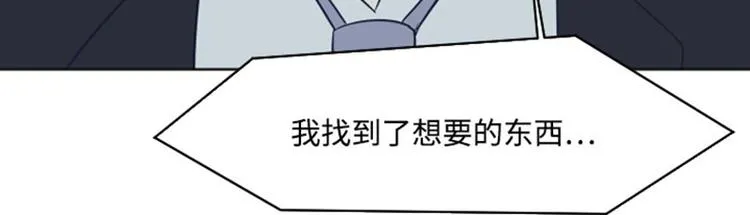 第5话 我对她很满意 第57页
