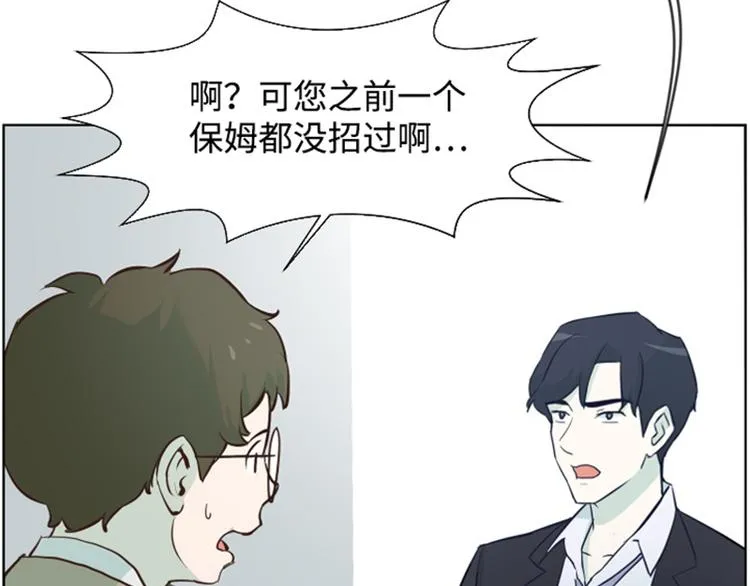 第6话 我想我需要她 第15页