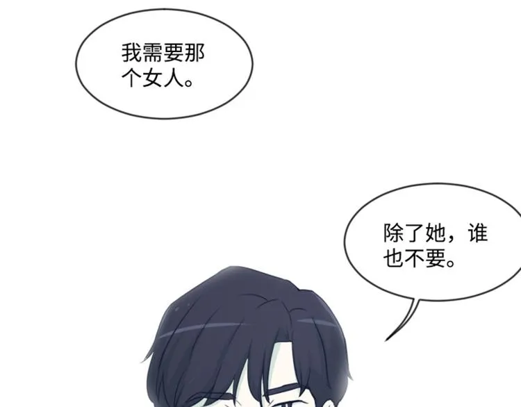 第6话 我想我需要她 第17页