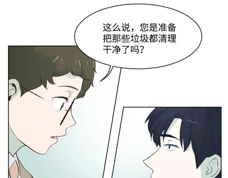 第6话 我想我需要她 第20页