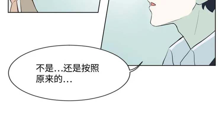 第6话 我想我需要她 第21页