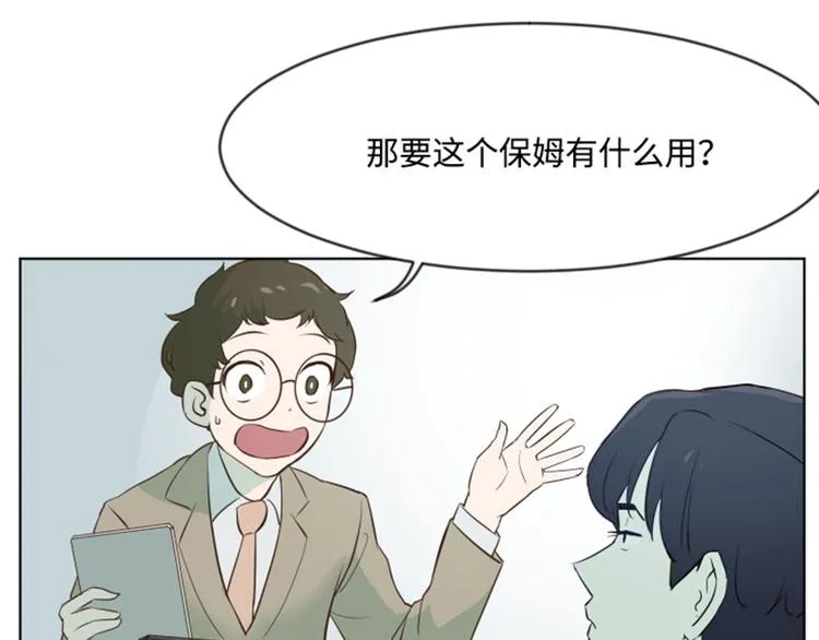 第6话 我想我需要她 第22页