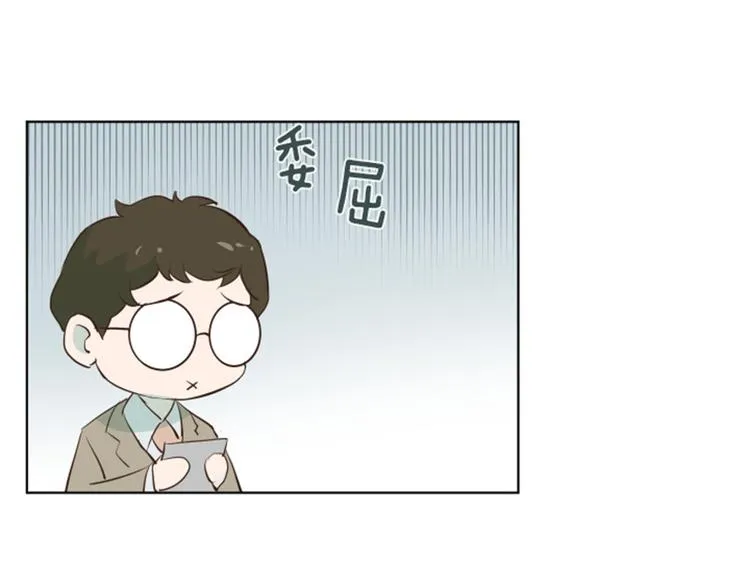 第6话 我想我需要她 第26页