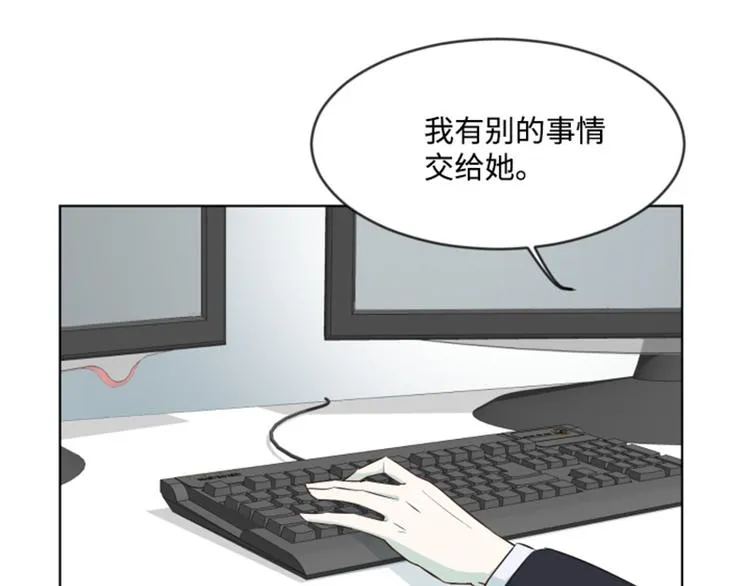 第6话 我想我需要她 第28页