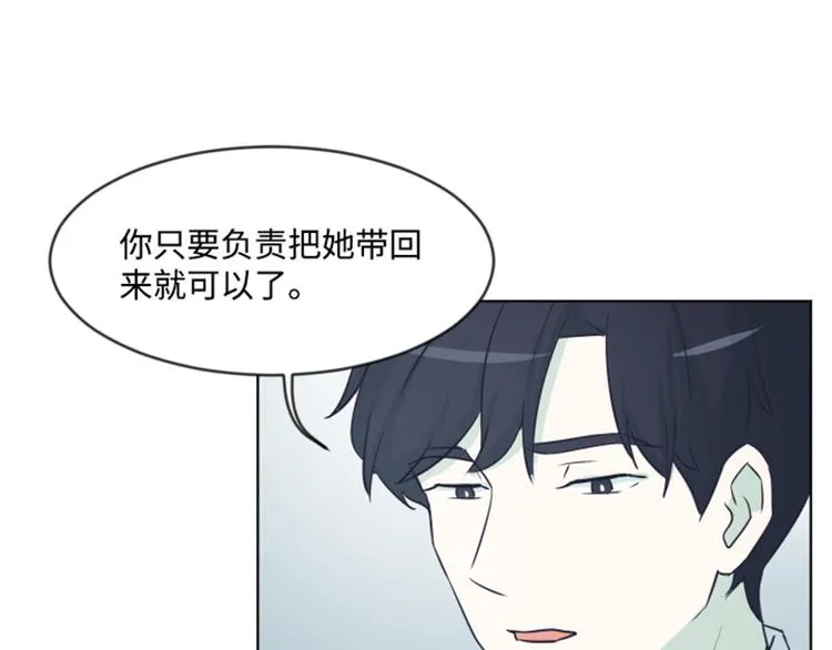第6话 我想我需要她 第30页