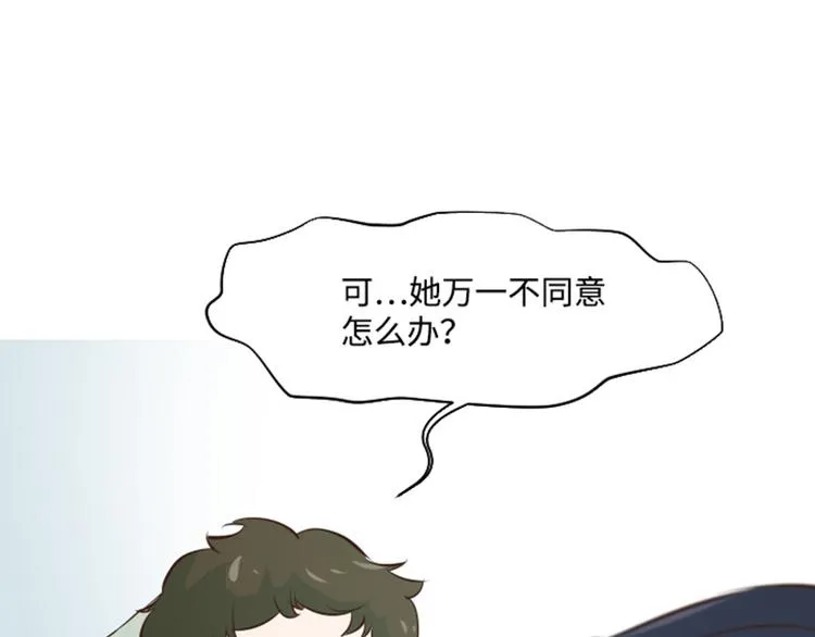 第6话 我想我需要她 第32页