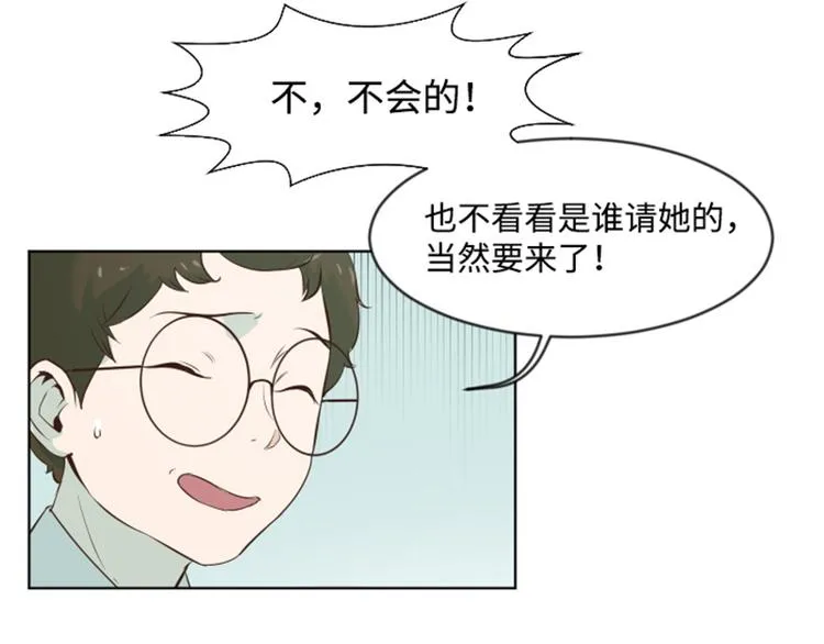 第6话 我想我需要她 第35页
