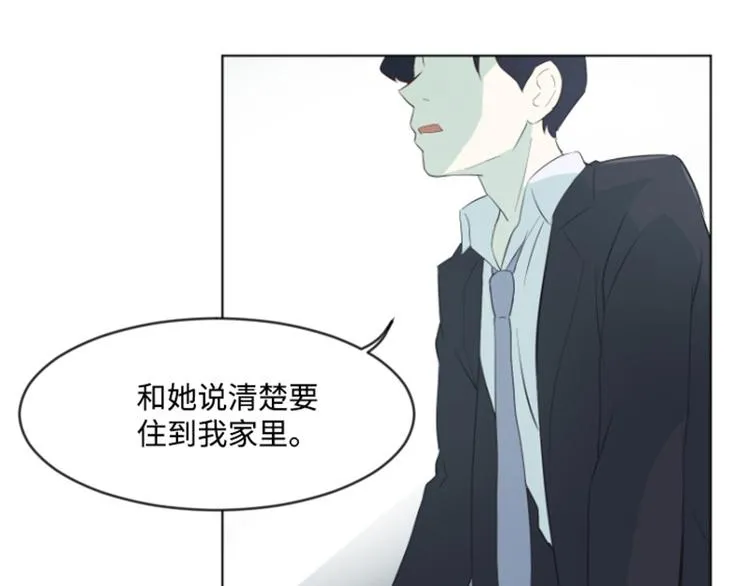 第6话 我想我需要她 第37页