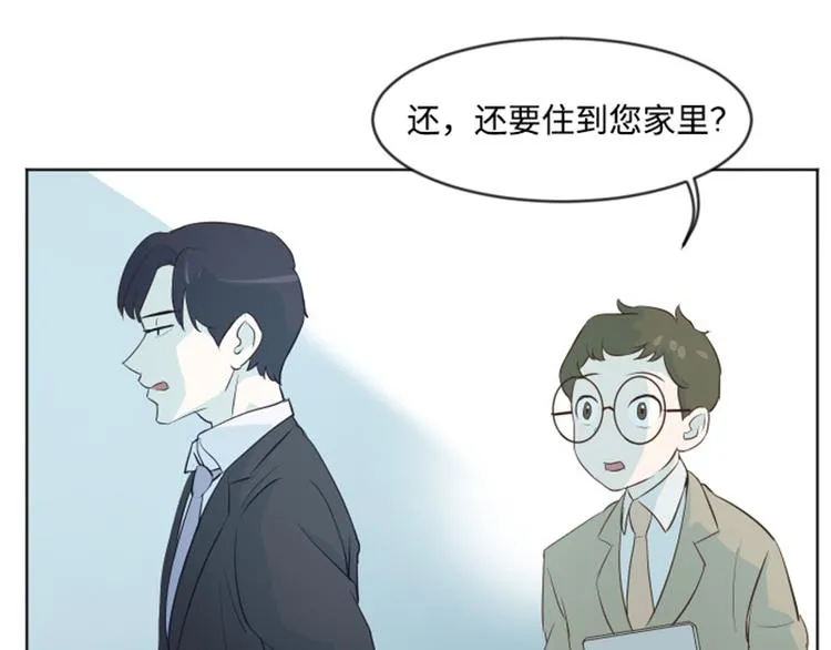 第6话 我想我需要她 第39页