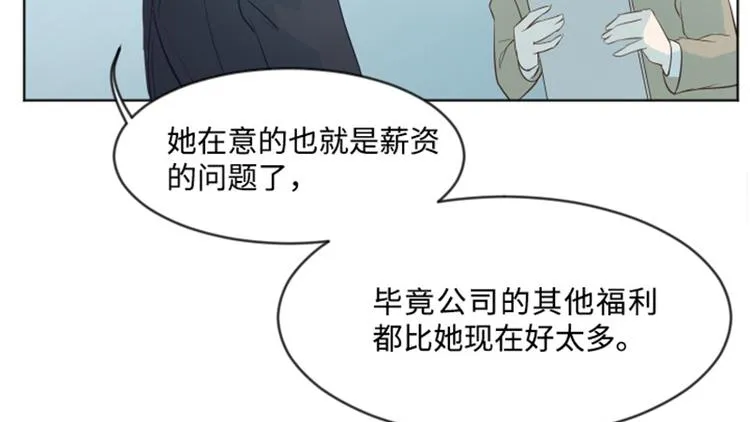 第6话 我想我需要她 第40页