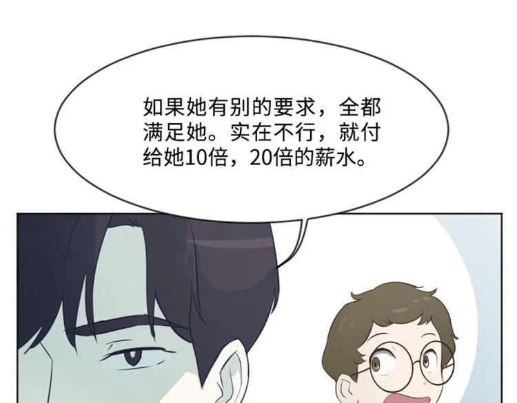 第6话 我想我需要她 第43页