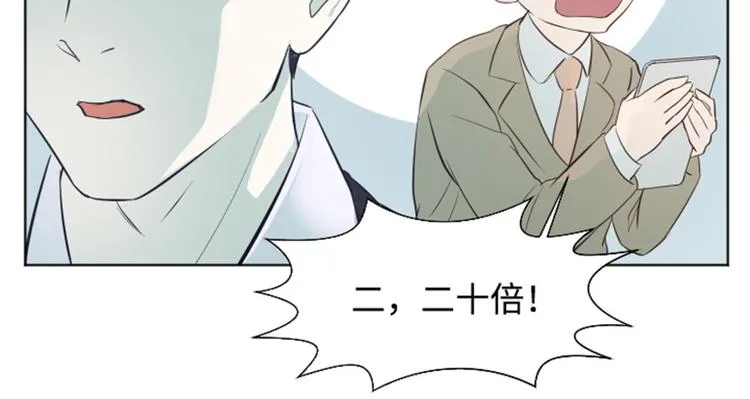 第6话 我想我需要她 第44页