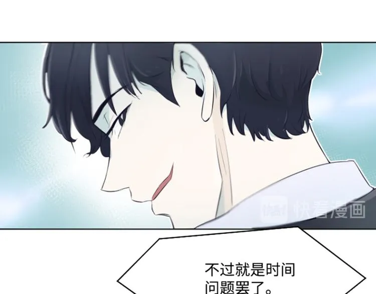 第6话 我想我需要她 第48页