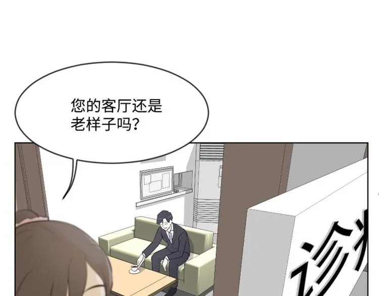 第6话 我想我需要她 第57页