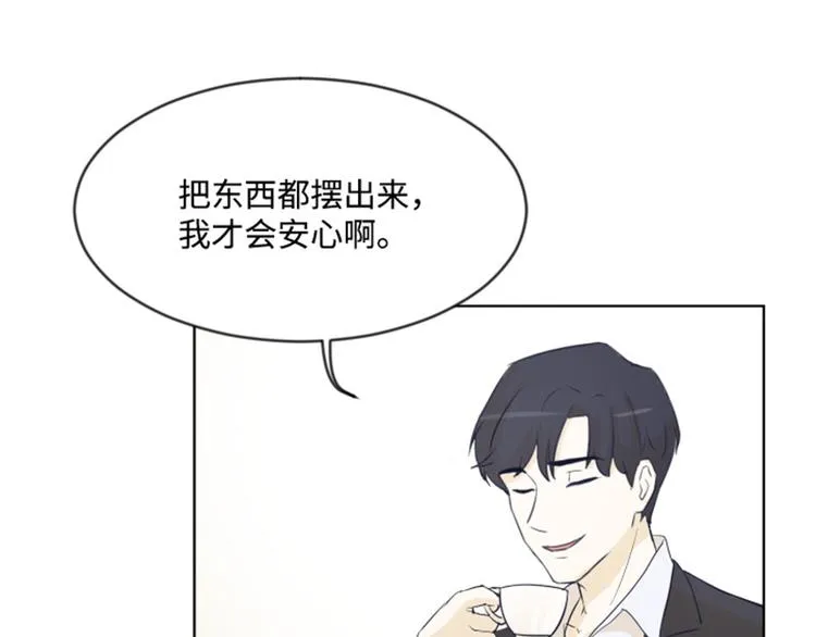 第6话 我想我需要她 第61页