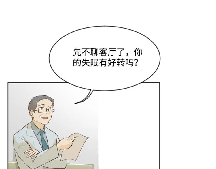 第6话 我想我需要她 第63页