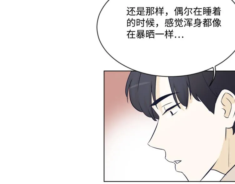 第6话 我想我需要她 第65页