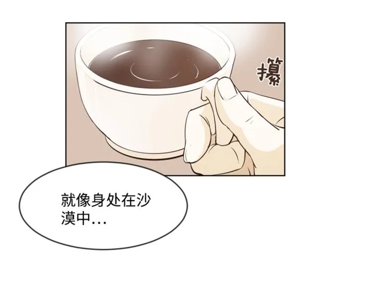 第6话 我想我需要她 第67页