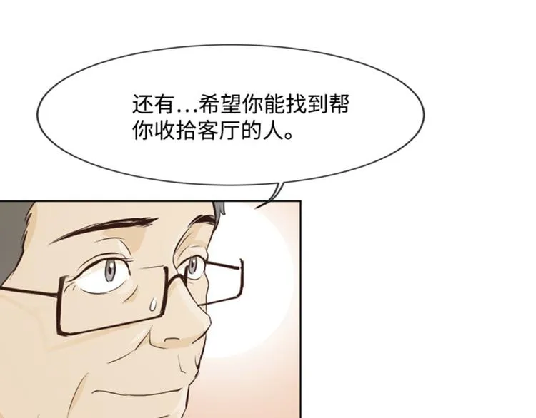 第6话 我想我需要她 第77页
