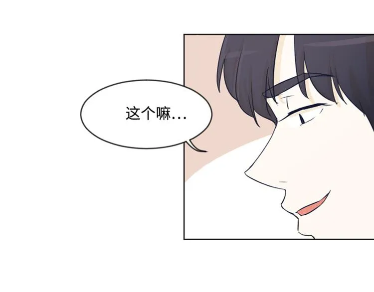第6话 我想我需要她 第79页