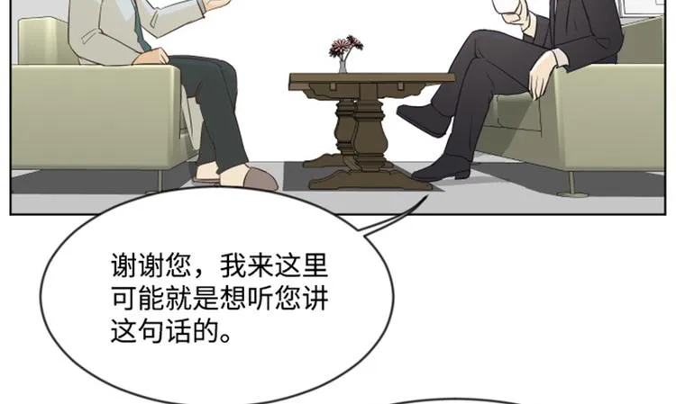 第7话 她是我的药 第6页