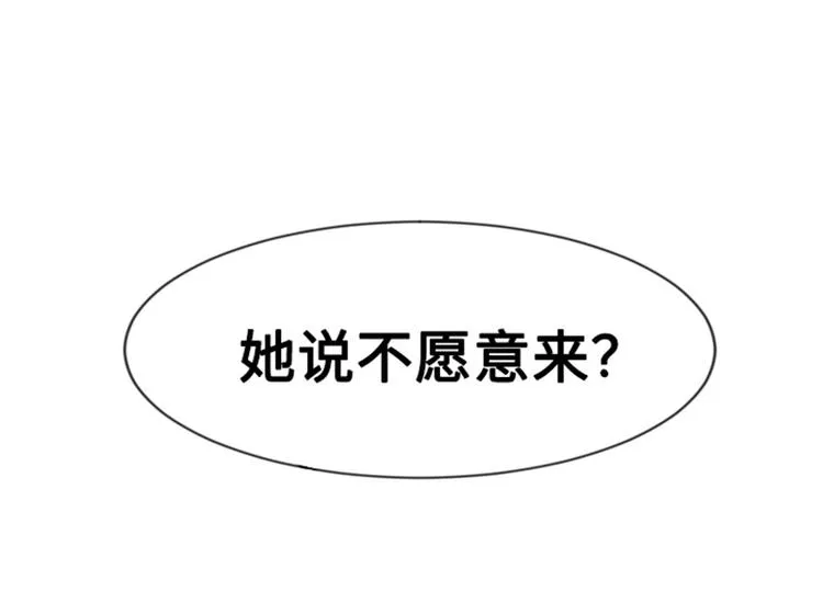 第7话 她是我的药 第14页