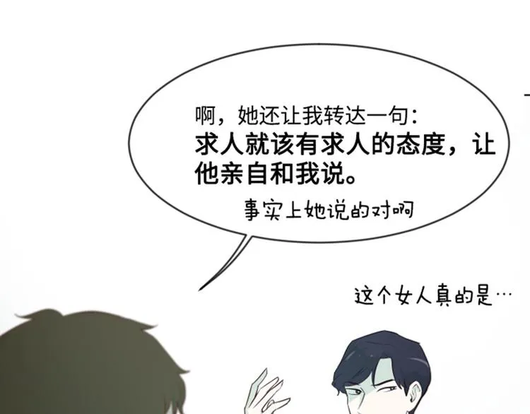 第7话 她是我的药 第24页