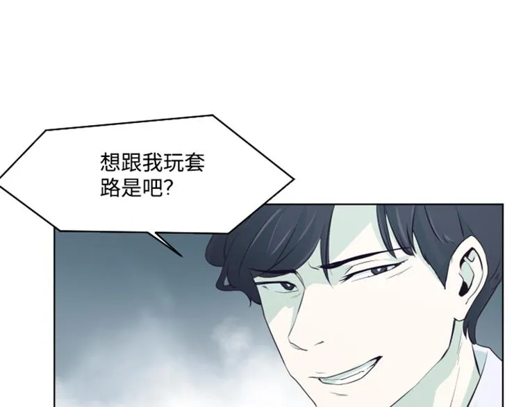 第7话 她是我的药 第26页