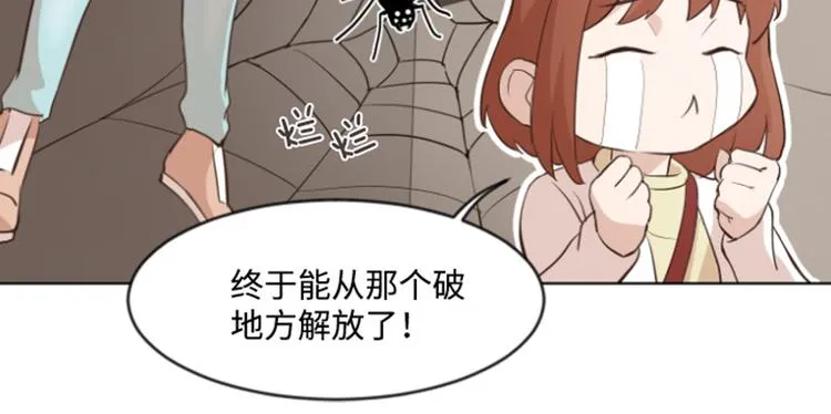 第7话 她是我的药 第36页