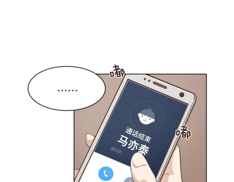第7话 她是我的药 第38页