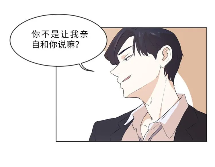 第8话 必须是你 第7页