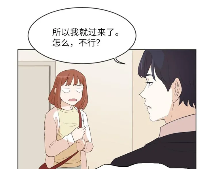 第8话 必须是你 第9页