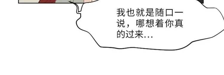 第8话 必须是你 第10页