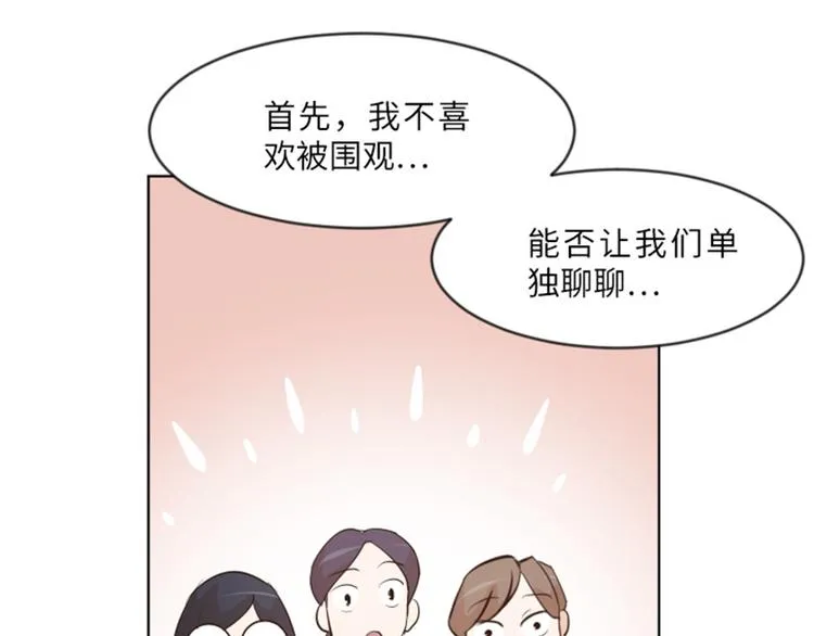 第8话 必须是你 第11页