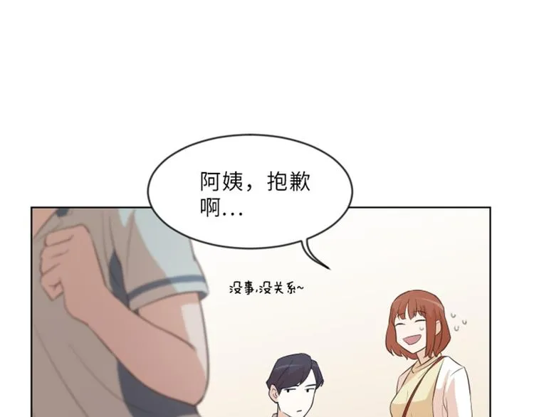 第8话 必须是你 第13页