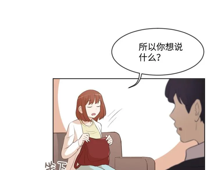 第8话 必须是你 第15页