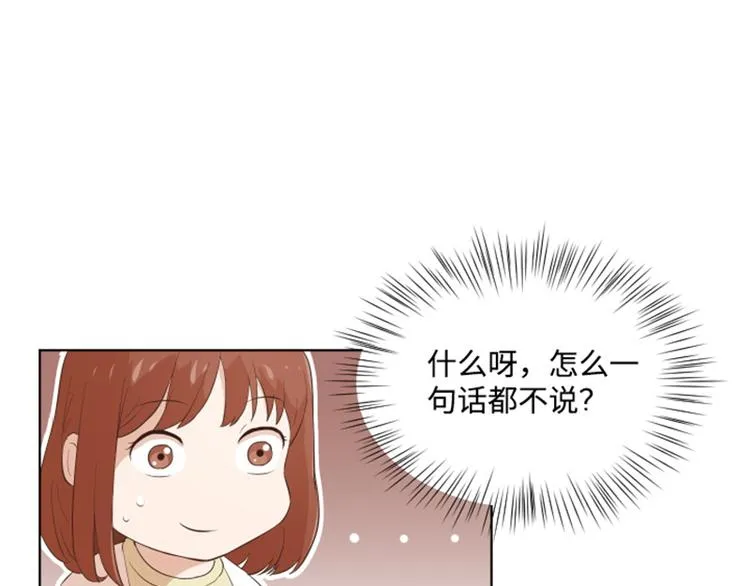 第8话 必须是你 第20页