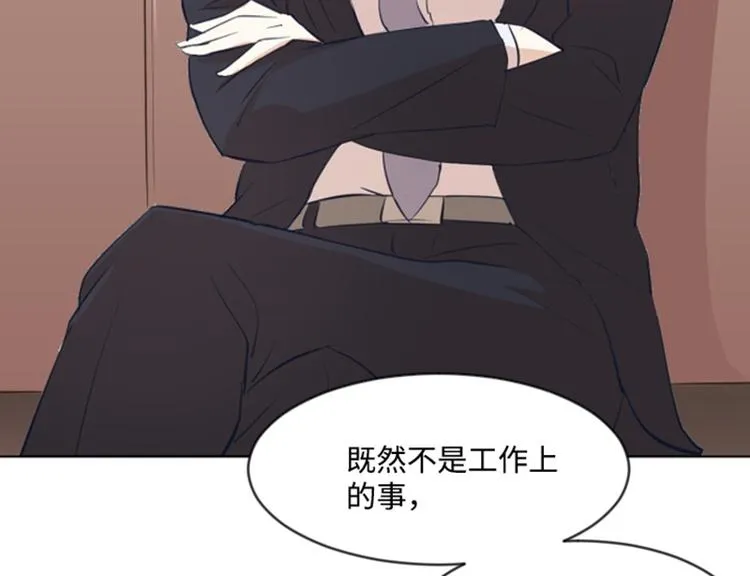 第8话 必须是你 第24页