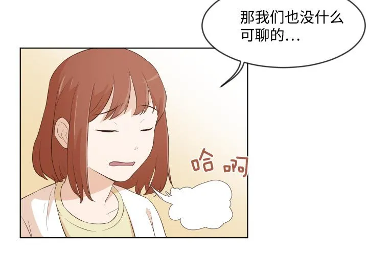 第8话 必须是你 第25页