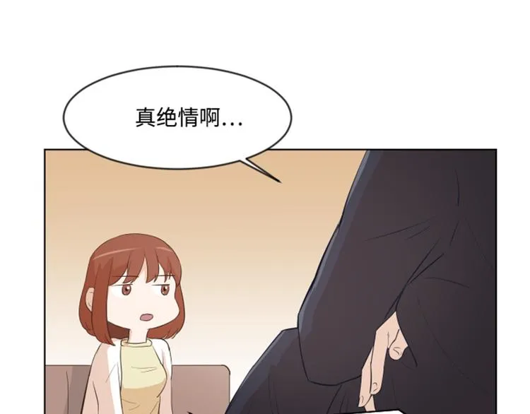 第8话 必须是你 第26页