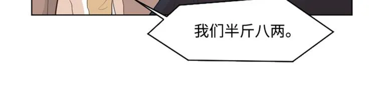 第8话 必须是你 第27页