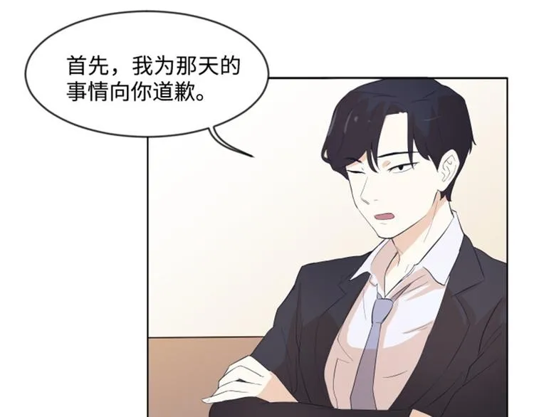 第8话 必须是你 第28页