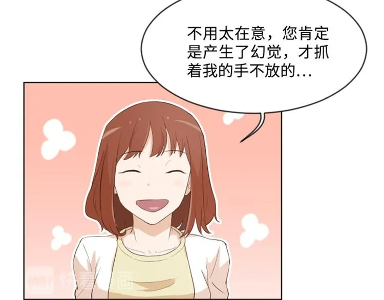 第8话 必须是你 第30页