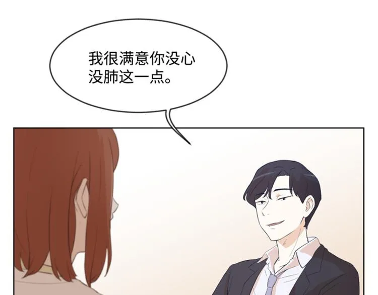 第8话 必须是你 第32页