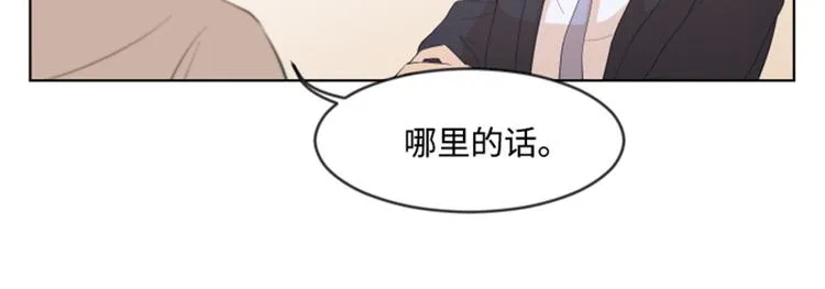 第8话 必须是你 第33页