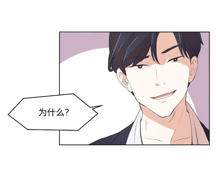 第8话 必须是你 第38页