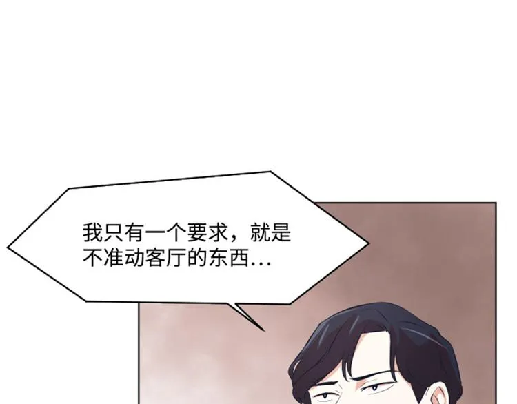 第8话 必须是你 第42页