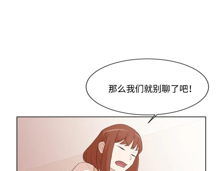 第8话 必须是你 第44页