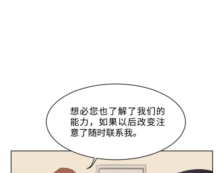 第8话 必须是你 第47页